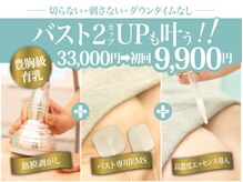 美人バスト 那覇店