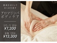 チラックスルーム アンドユー(chillax room &U)の雰囲気（『流す×ほぐす』の相乗効果でお疲れを撃退！アロマリンパケア♪）