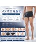 【メンズ限定】全身光脱毛(顔、VIO込み)17,000円
