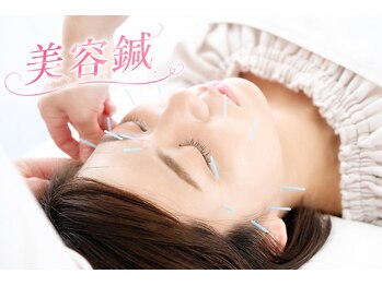 キューポラ接骨鍼灸院の写真/美容鍼でお顔スッキリ!たるみやしわ、くすみにお悩みの方、内側から輝く美しさをサポートします☆