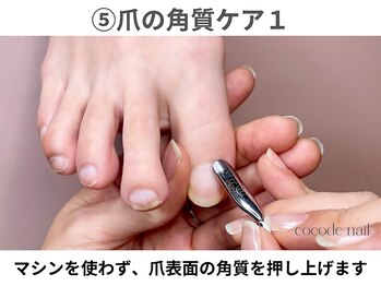 ココデネイル(cocode nail)/