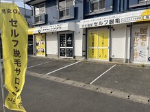 セルフメイド 石巻店/外観[ホワイトニング/脱毛]