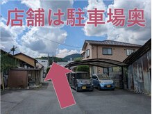 押々処 楽んなの雰囲気（駐車場に車を停めたら店舗は駐車場の奥にございます。）