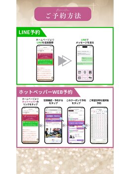 ラムア 大濠公園店(LAMUA)/ご予約方法