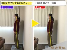 幸せのもり整体院/30代女性/主婦/Kさん