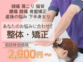 金森整体院 土呂