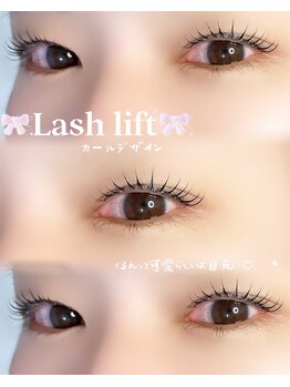 アイモア 志段味店(eye mor.)/アイシャンプー付きまつげパーマ