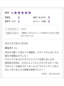 ヴィノ(VINNO)/お客様のお声♪