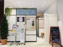 パリスデスキン イオンゆみ～る鎌取店(Paris de skin)