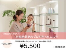 VS28スキンケアスタジオ バリイン 天神(BALI IN)
