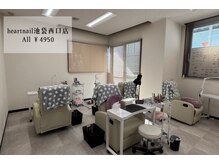 はあとねいる 池袋西口店