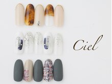 シエル(Ciel)/定額デザインコース