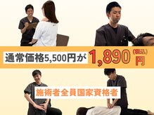 りーる整骨院【腰痛/肩こり/頭痛/骨盤矯正/整体/しびれ】