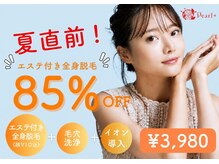 パールプラス 高山店(Pearl plus)