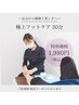 【足元から健康と美しさへ！】極上フットケアで心身をリフレッシュ♪