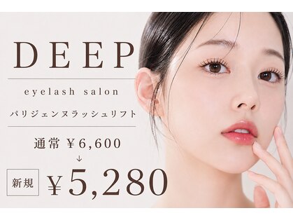 ディープ 高宮店(DEEP)の写真