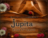 ジュピター(jupita-)