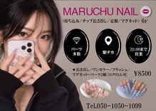 マルチューネイル 池袋(MARUCHU NAIL)