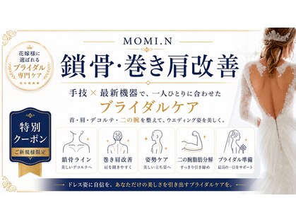 モミン(MOMI.N)の写真