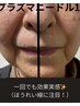 美容看護師監修♪1番気になるたるみ特化エステ☆ ¥8500