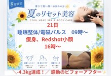 タクボディバランス