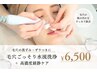 【毛穴の黒ずみ・ザラつきに】毛穴ごっそり水流洗浄+高濃度鎮静ケア◎