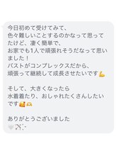 美人バスト 横浜店/サロンの女の子のお声♪