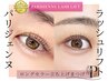 ★春のメガ割★【 公式パリジェンヌラッシュ+ダメージ軽減弱酸性ケア】　
