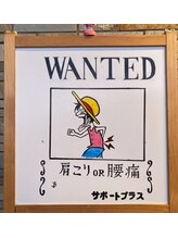 サポートプラス(Support Plus)/