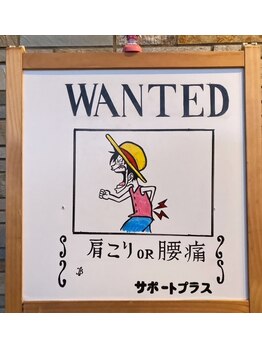 サポートプラス(Support Plus)/