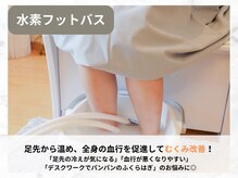 ヨサパーク アエル(YOSA PARK AELL)/足浴/よもぎ蒸し/痩身/むくみ