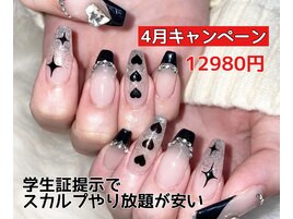 学生はお得 スカルプやり放題