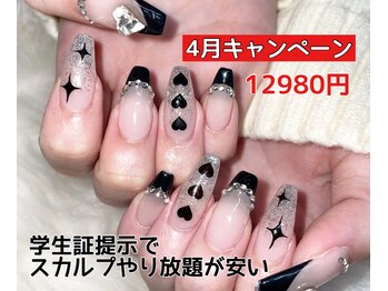 ネイルズゴーゴー 新宿店(NAILSGOGO)/学生はお得 スカルプやり放題
