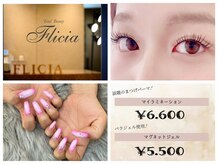 トータルビューティー フリシア(Flicia)