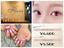 トータルビューティー フリシア(Flicia)