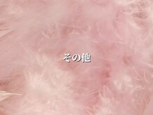 アブニールブリヨン/男女共に人気のシミケア[シミ]