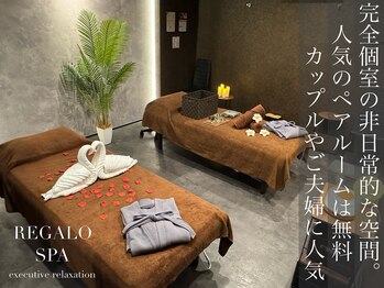 レガロスパ 佐賀店(REGALO SPA)/友人や親子にも人気のペアルーム