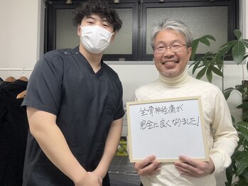 代々木上原駅前整骨院/お尻の痛み改善!