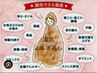 【初回限定】温活よもぎ蒸し30分