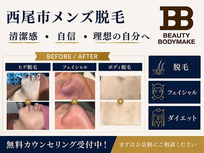 ビューティーアンドボディメイクBB シャオ西尾店の写真