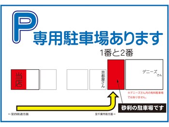 リラクゼーションサロン みつわ台の写真/初めての方も♪駅近徒歩5分・専用駐車場完備で通いやすいリラクゼーションサロン☆