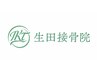 プリペイドをお持ちの方はこちら！＋姿勢矯正の方