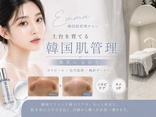 エマ(Emma)