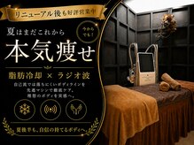 ビューティーダイエットラボ 松山店(Beauty Diet Lab)
