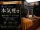 ビューティーダイエットラボ 松山店(Beauty Diet Lab)の写真