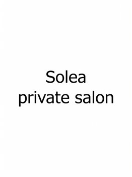 Solea private salonの写真/【話題のHBL（ハリウッドブロウリフト）】毛流れを整えて、毎朝迷わない自眉活かしの似合わせ美眉へ