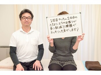 ビープラス 札幌整体院/小顔矯正コメント