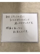 くまがい整体院 若松店/お腹周りもスッキリ！