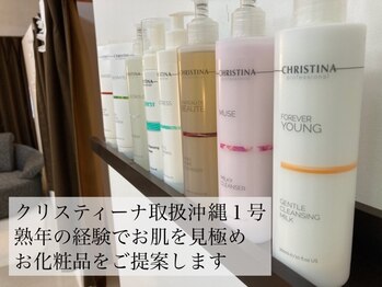 リラクゼーションエステ モア(MORE)/クリスティーナ化粧品取扱