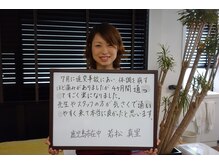 大田整骨院 鹿児島院/お客様の声